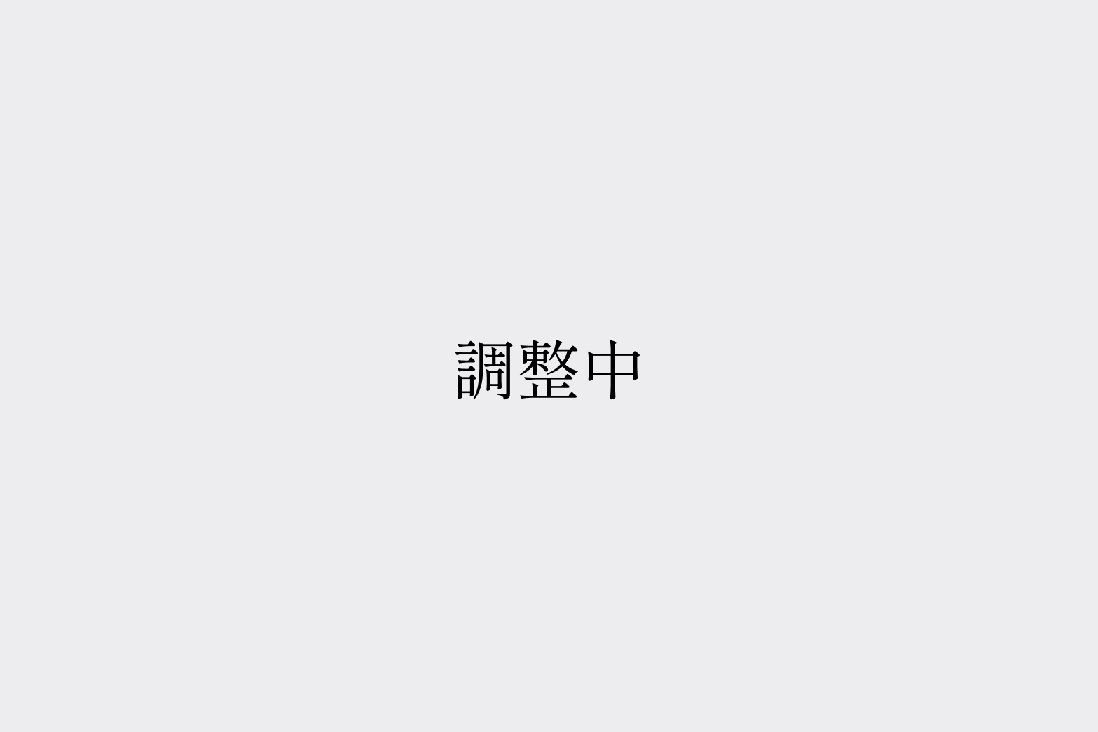 南水